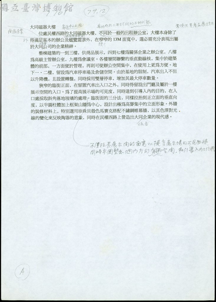 大圖瀏覽