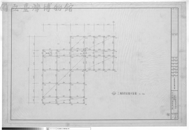 三櫻版樑結構平面藏品圖，第1張