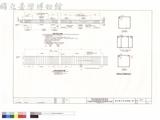 標準樑配筋詳圗.標準地樑配筋詳圗.樑箍筋之各種選用型式藏品圖，第1張