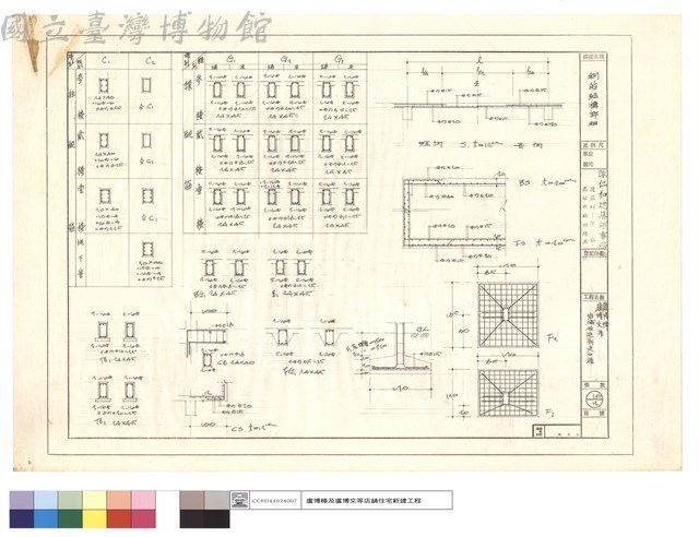 鋼筋結構詳細藏品圖，第1張