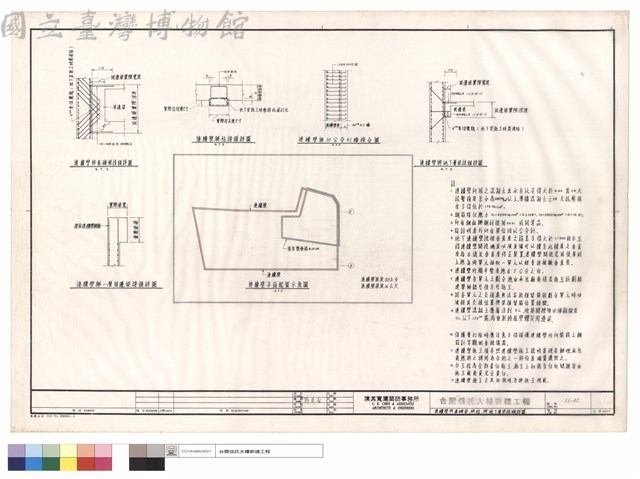 連續壁與基礎梁,與柱,與地下層梁接頭詳圖藏品圖，第1張
