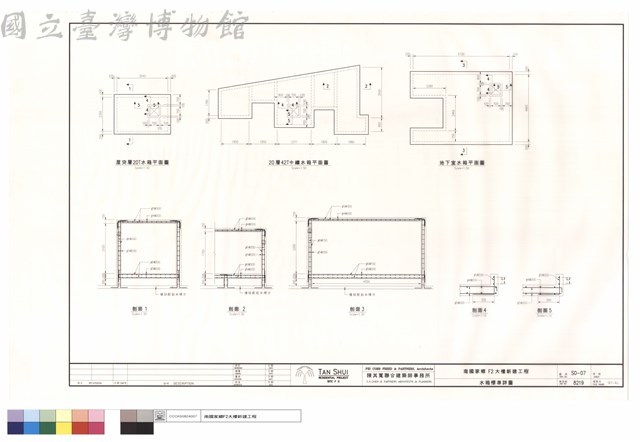 水箱標準詳圖藏品圖，第1張