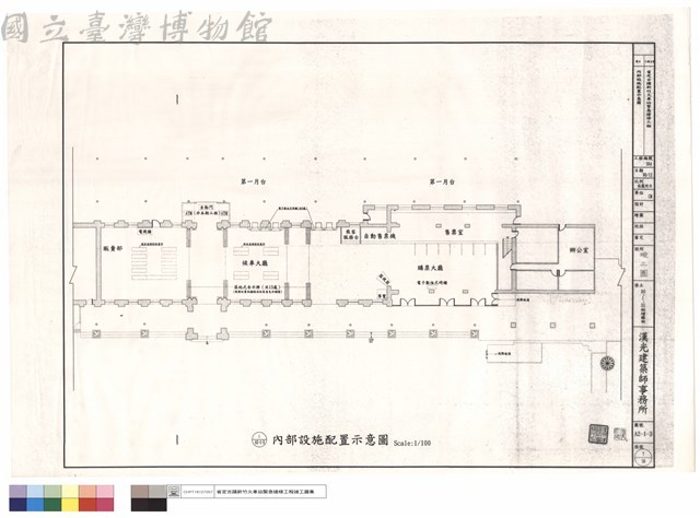 內部設施配置示意圖藏品圖，第1張