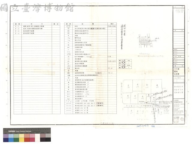 索引圖 圖例 位置圖藏品圖，第1張