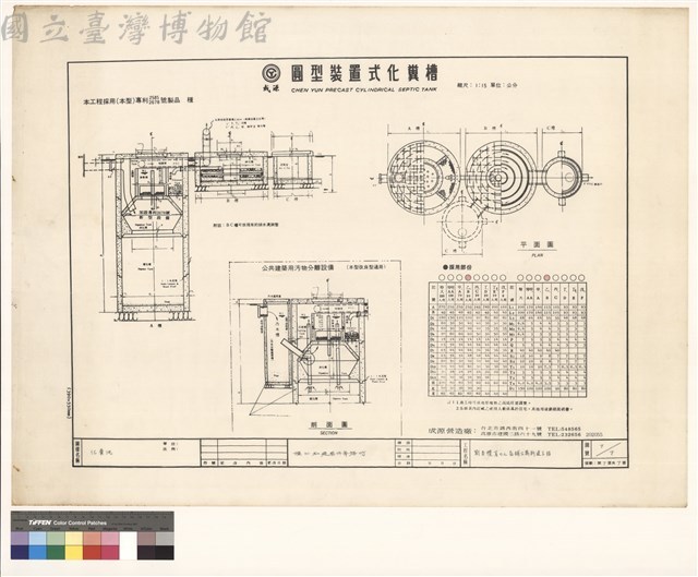 圓形裝置式化糞槽藏品圖，第1張