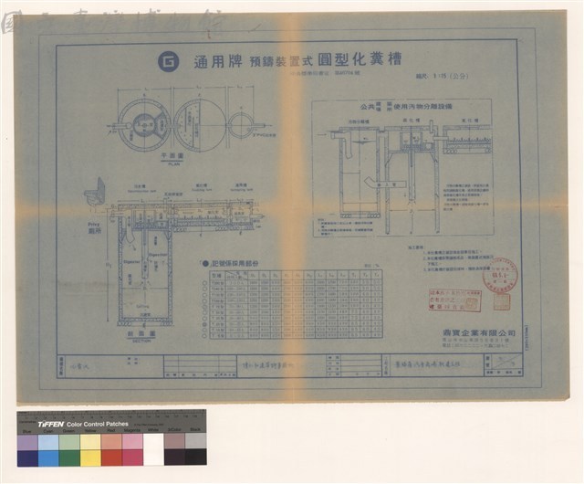 化糞池藏品圖，第1張