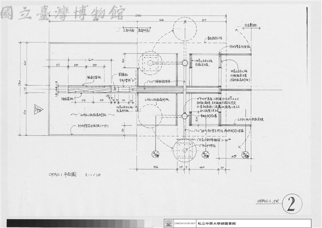 OPACI、PR藏品圖，第1張
