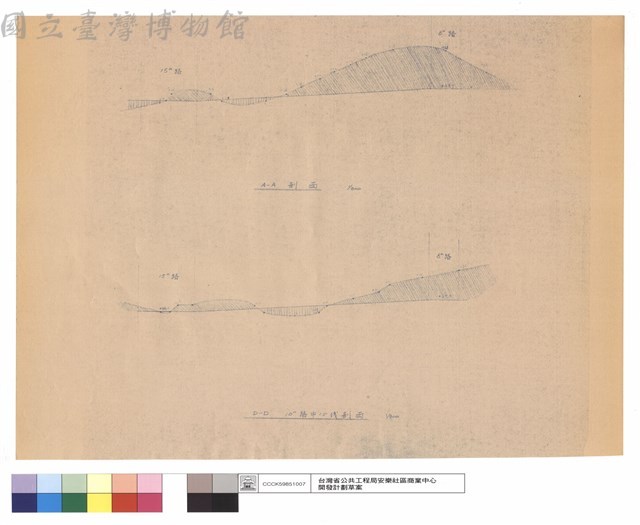 A-A剖面.D-D10M路中心線剖面藏品圖，第1張