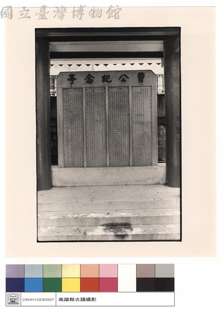 石碑藏品圖，第1張