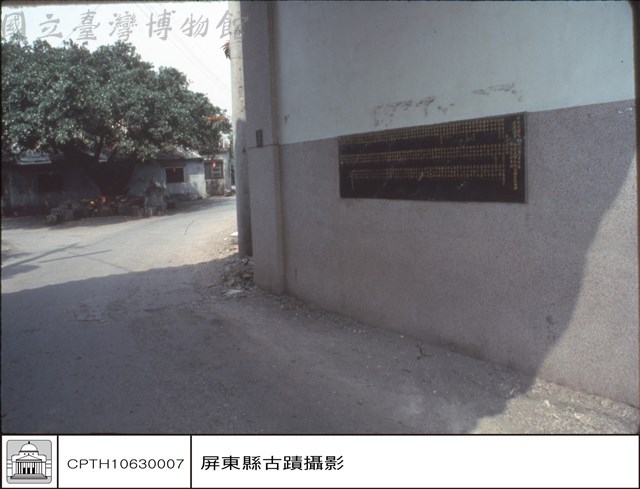古牆及土地公藏品圖，第1張