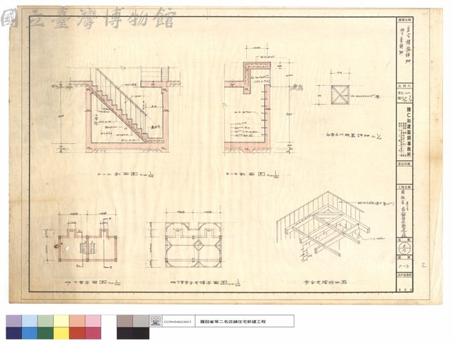 地下室詳細,安全措施詳細藏品圖，第1張