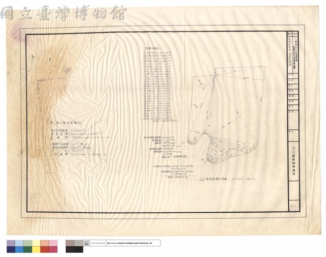 面積計算表、面積計算圖藏品圖，第1張