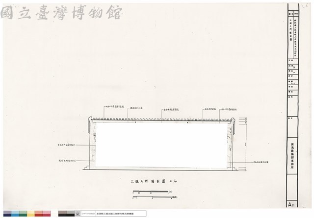 三進A桁護剖圖藏品圖，第1張