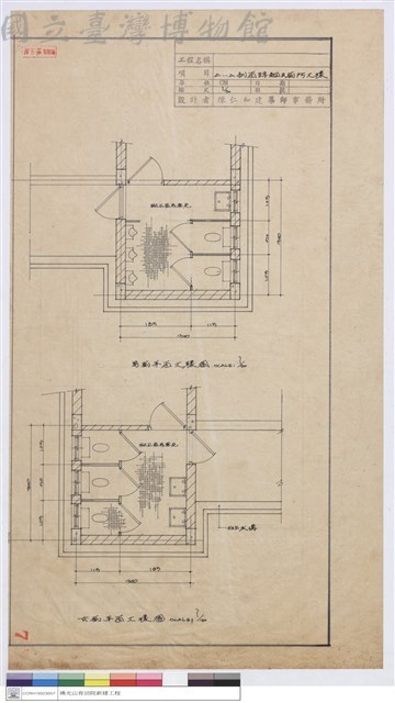 A-A剖面詳細及廁所大樣藏品圖，第1張