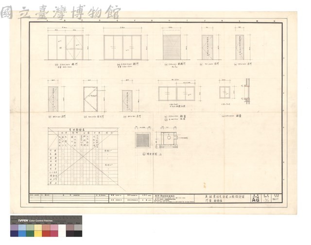 門窗、粉飾表藏品圖，第1張