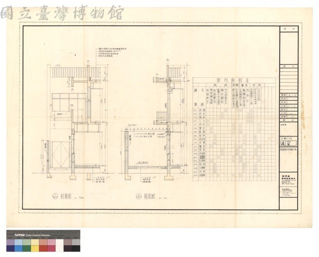 剖面圖藏品圖，第1張