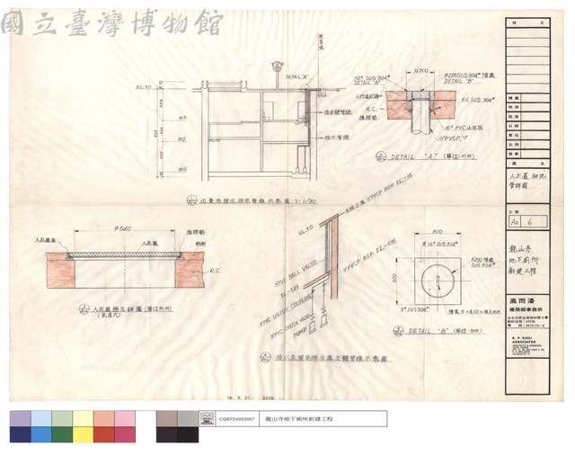 人孔蓋、抽泥管詳圖藏品圖，第1張