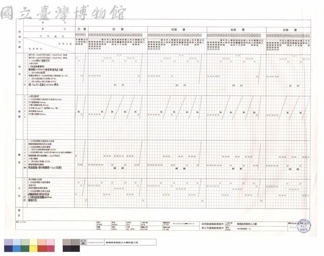 室內粉刷表-4藏品圖，第1張