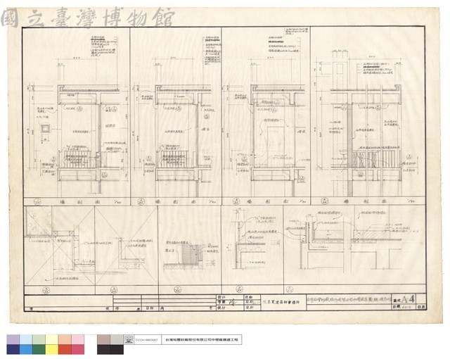墻剖面藏品圖，第1張