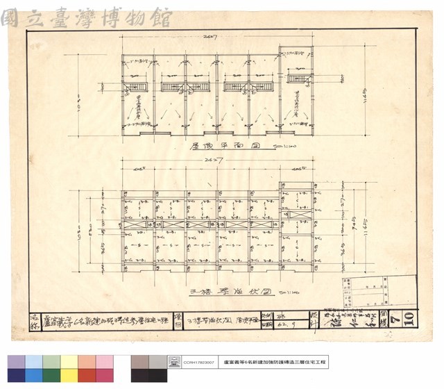 三樓梁版伏圖、屋頂平面藏品圖，第1張