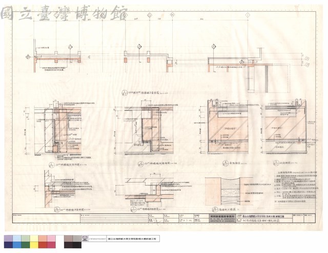 地下室伸縮縫(筏基墻面)補充詳圖藏品圖，第1張