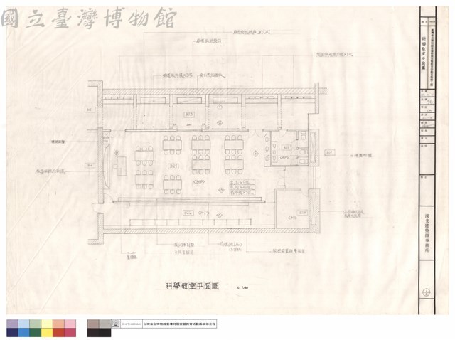 科學教室平面圖藏品圖，第1張