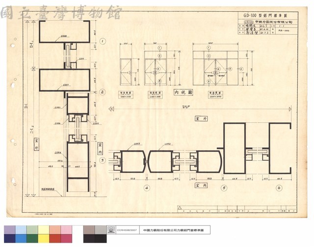 GB-100型鋁門標準圖藏品圖，第1張