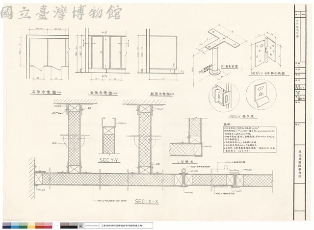 廁所隔間詳圖藏品圖，第1張