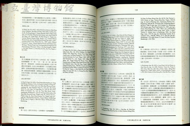 (P158-159)藏品圖，第1張