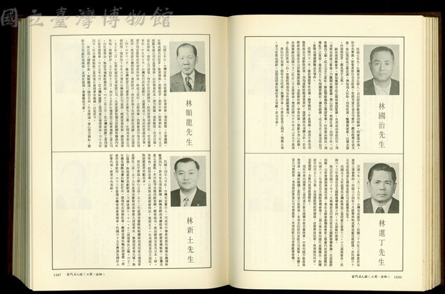 (P1486-1487)藏品圖，第1張