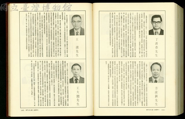 (P1884-1885)藏品圖，第1張
