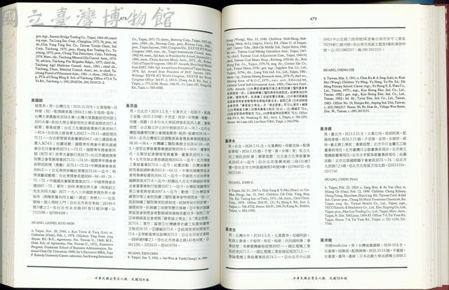 (P478-479)藏品圖，第1張