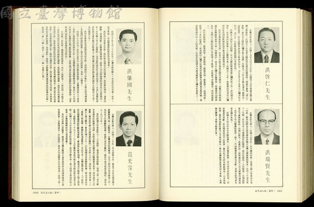 (P1804-1805)藏品圖，第1張