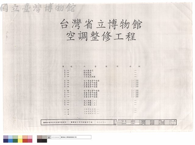 設計圖索引藏品圖，第1張