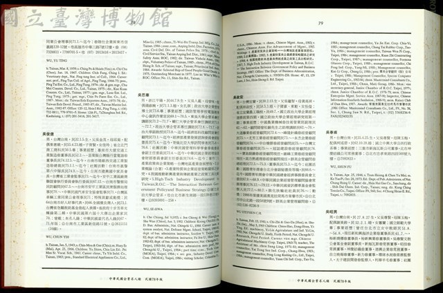 (P78-79)藏品圖，第1張