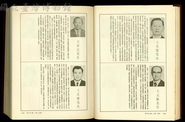 (P1406-1407)藏品圖，第1張