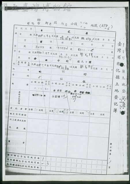 標示部第1頁藏品圖，第1張