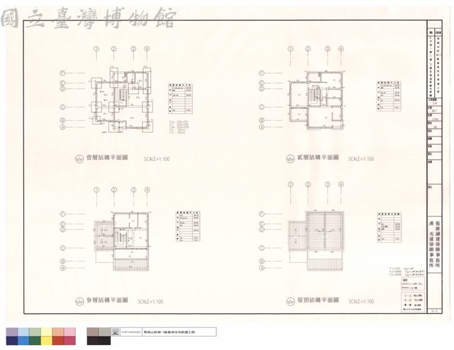 B戶型一層、二層、三層及屋頂結構平面圖藏品圖，第1張