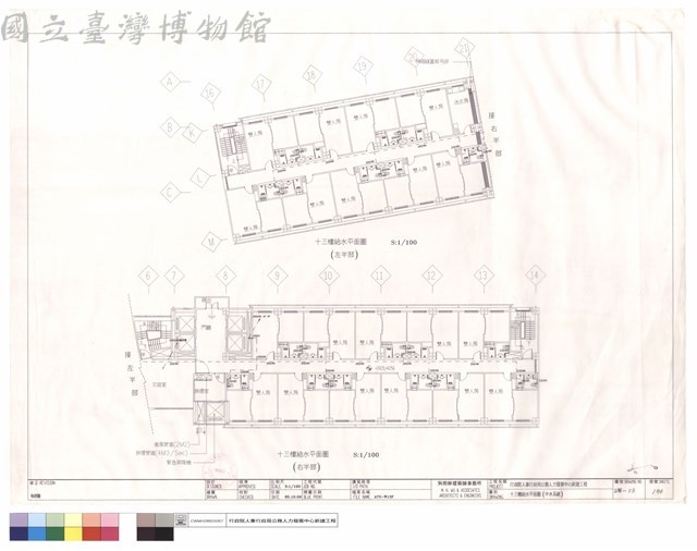 十三樓給水平面圖(中水系統)藏品圖，第1張