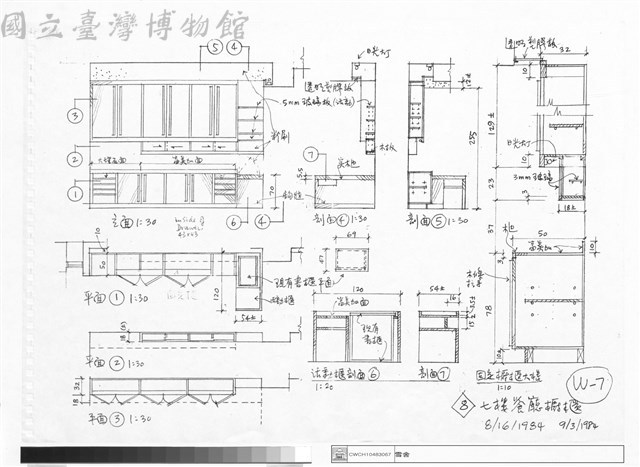 七樓餐廳櫥櫃藏品圖，第1張
