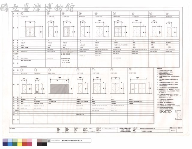 門立面圖及五金數量表藏品圖，第1張
