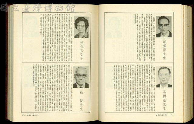 (P1704-1705)藏品圖，第1張