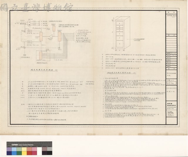 播音設備藏品圖，第1張