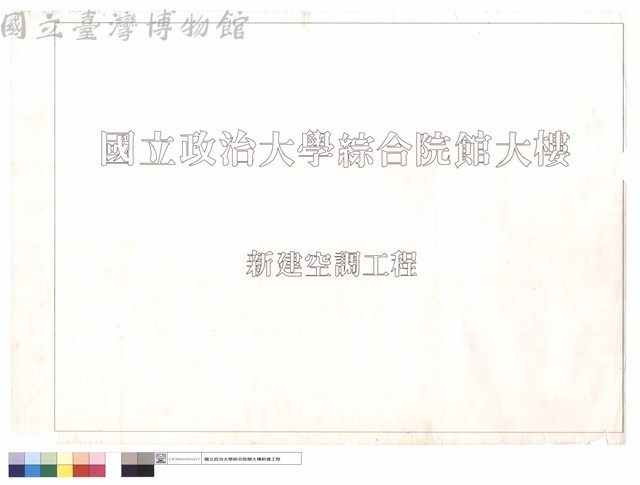 封面藏品圖，第1張