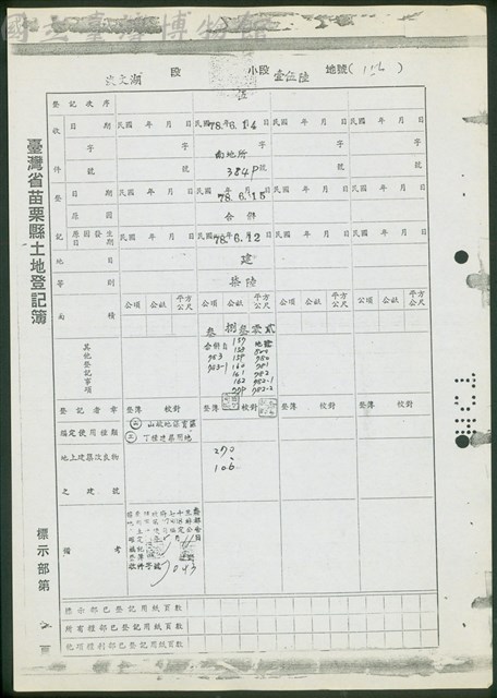 標示部第2頁藏品圖，第1張