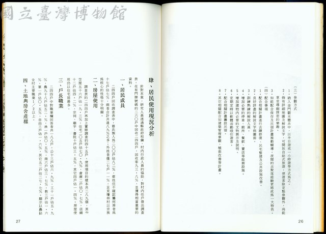 (P26-27)藏品圖，第1張