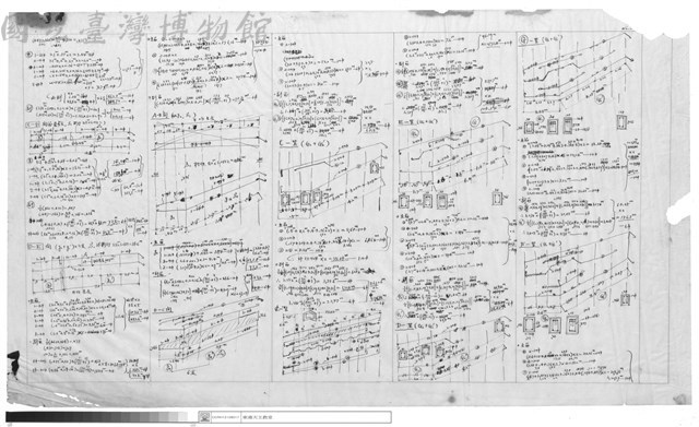 東港天主教堂需用材料計算書藏品圖，第1張