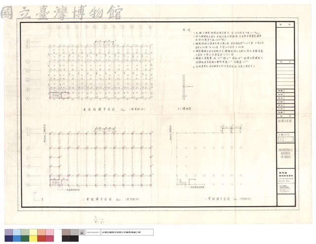 結構平面圖藏品圖，第1張