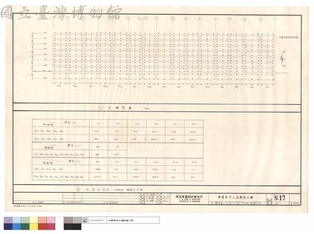 E構架圖.A.B.C.D.E FRAME樑長尺寸表藏品圖，第1張