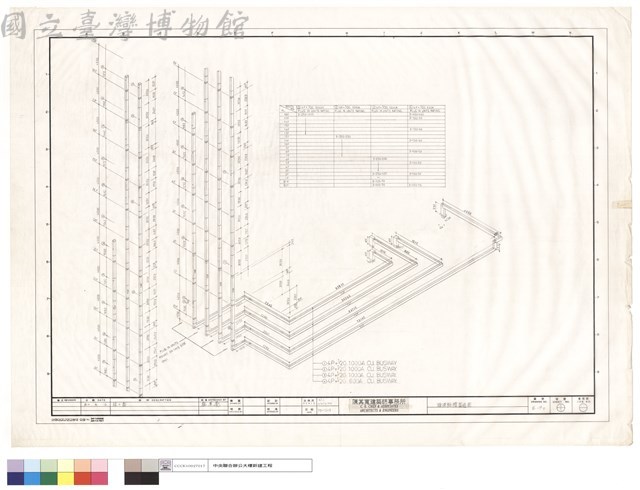 滙流排槽製造圖藏品圖，第1張